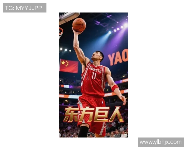 姚明在赛场上展现坚毅面孔背后的故事与情感深度