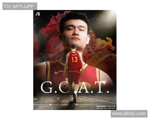 姚明退役动画展现传奇生涯与篮球梦想的完美交融