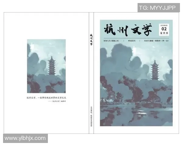 杭州作家姚明的文学之路与创作灵感探讨