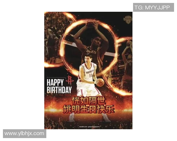 粉丝深情表白姚明感动全场展现篮球巨星的魅力与温暖