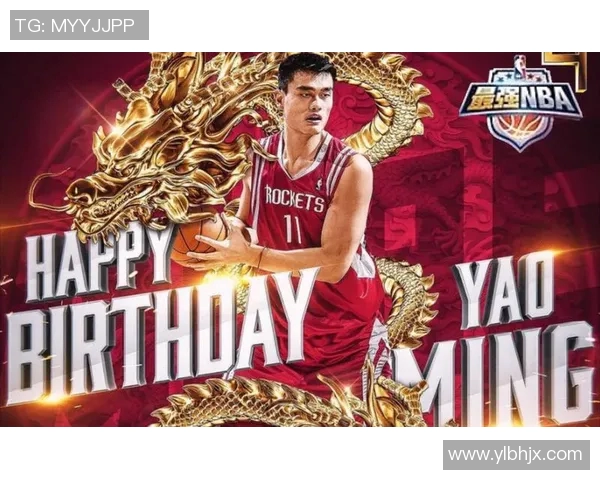 姚明海报在球馆闪耀光芒展现篮球传奇与体育精神的完美结合